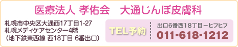 "Blog　皮膚のトラブルのメカニズムや最新皮膚治療情報はこちら